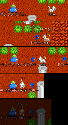 ヤッパリ今までいぢめてたしかえしなのニャ。