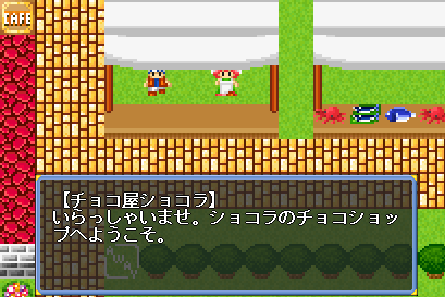 チョコー!!!