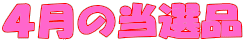 �S���̓��I�i
