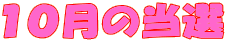 �P�O���̓��I