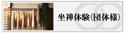 研修会