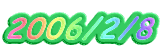 2006/2/8
