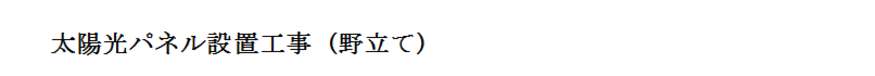 防水タイトル.png