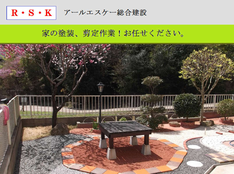 RSKタイトル-8.png