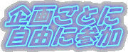 ��悲�Ƃ� ���R�ɎQ��