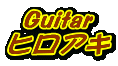 Guitar
�q���A�L