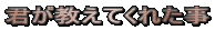 �N�������Ă��ꂽ��