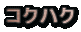 �R�N�n�N
