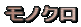 ���m�N��