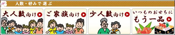 ウェルネス特選・2011おせち料理特集