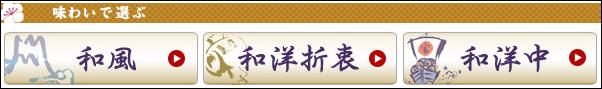 ウェルネス特選・2011おせち料理特集