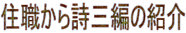 ZE玍O҂̏Љ