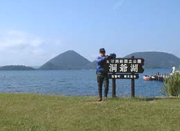 洞爺湖