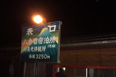8ڂ̎R