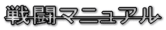 �퓬�}�j���A��