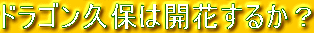 hSvۂ͊JԂ邩H