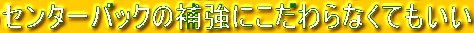 Z^[obN̕⋭ɂȂĂ