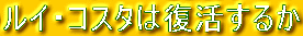 CERX^͕邩