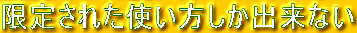 肳ꂽgoȂ