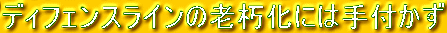 fBtFXC̘Vɂ͎t