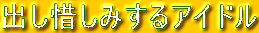 oɂ݂ACh