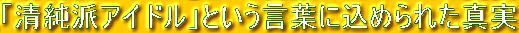 uhAChvƂtɍ߂ꂽ^
