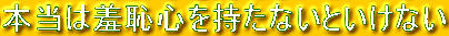 {㵒pSȂƂȂ