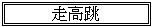 �e�L�X�g �{�b�N�X: ������