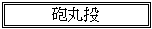 �e�L�X�g �{�b�N�X: �C�ۓ�