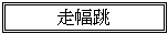�e�L�X�g �{�b�N�X: ������