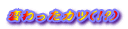 �ς�����J�c(!?)