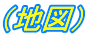�i�n�}�j