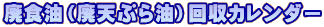 �p�H���i�p�V�Ղ���j����J�����_�[