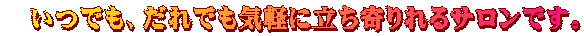 �@���ł��A����ł��C�y�ɗ��������T�����ł��B