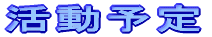 �����̏Љ�