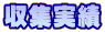���W����