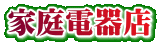 �ƒ�d��X