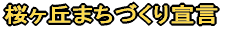 u܂Â錾