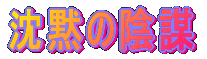 ���ق̉A�d 