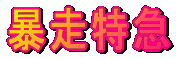 �\�����} 