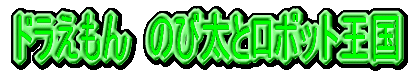 �h��������@�̂ё��ƃ��{�b�g���� 