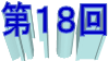 PW