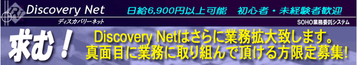 Discovery Net