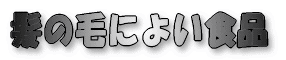 ̖тɂ悢Hi 