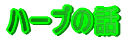 n[u̘b