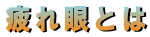 Ƃ 