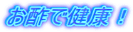 |ŌNI