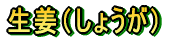 Ii傤j 
