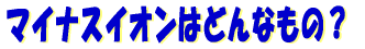 }CiXCI͂ǂȂ́H 