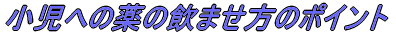 ւ̖̈܂̃|Cg 